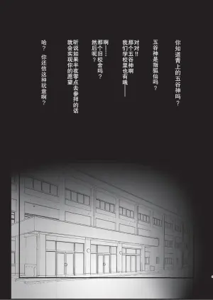 [Neko Daifuku (Nekono Shiro)] error... (Natsuiro Matsuri, Shirakami Fubuki) [Chinese] [Digital]