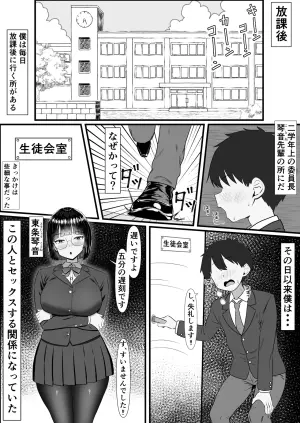 [Peniperon (Peniperon)] Itsu demo Doko demo Nuite kureru Ore dake no Deka Chichi Iinchou