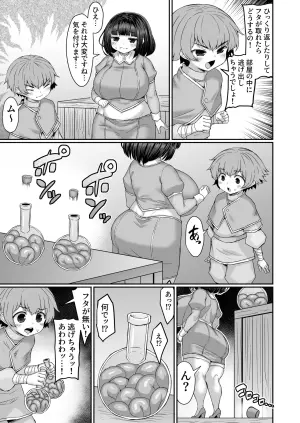 [ひまだら] 瓶から触手が逃げ出す前にアソコと乳で逃げないようにする漫画