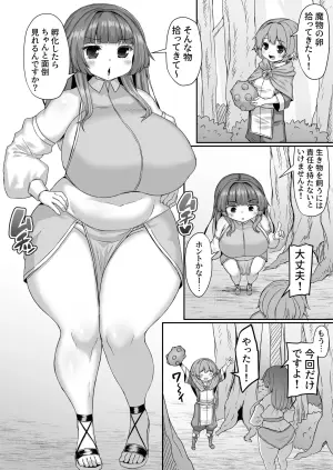 [ひまだら] 魔物の卵をケツの穴で温める漫画