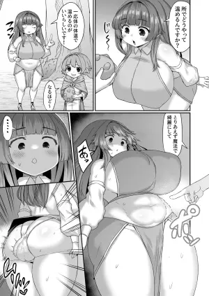 [ひまだら] 魔物の卵をケツの穴で温める漫画