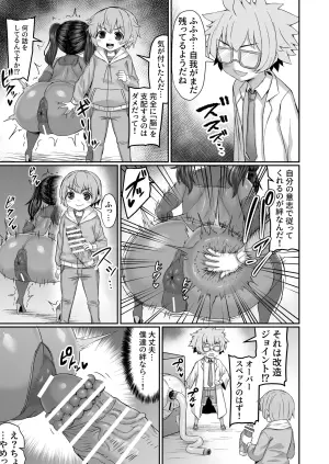 [ひまだら] 宿命のライバルとアナルゼリーバトルする漫画