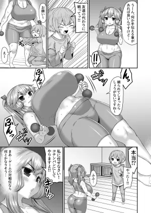 [ひまだら] 仁義なきアナルゼリーバトル鍛錬編始まる