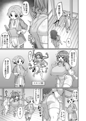 [ひまだら] 余裕こいてたらケツから生えてきた触手が引っかかる漫画