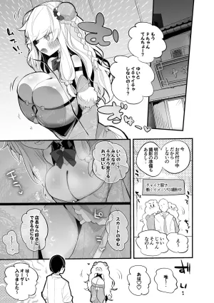 [りんごくらぶ] 大槻唯は食べられたい編 (アイドルマスター シンデレラガールズ)