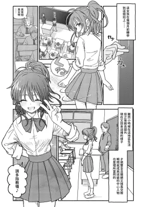 [Futotta Obasan] Saimin Application Jikken Kiroku 2 [Chinese] [沙茶醬]