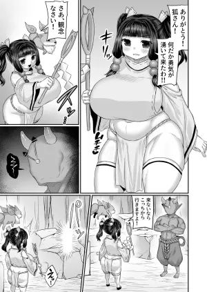 [ひまだら] 時を止められてザーメン浣腸される巫女っぽい漫画