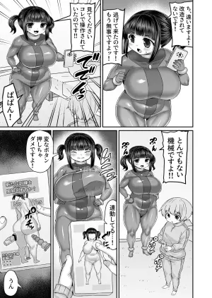 [ひまだら] 戦闘員のスーツの所為でボタン一つでケツ穴と性器を拡張されてスライムゼリー出させられる漫画