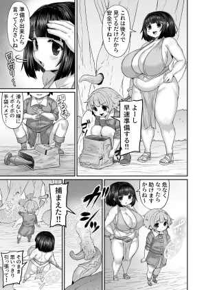 [ひまだら] 空間魔法で安全な場所から尻を経由して触手を捕まえる安全漫画