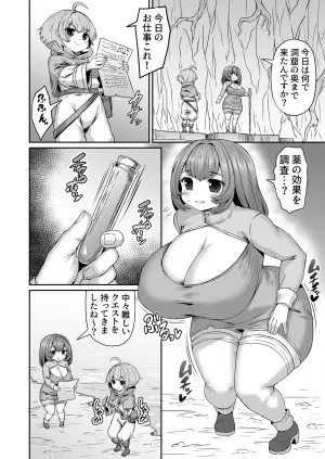 [ひまだら] 毒を腹ボコにされて撃ち込まれるも偶然薬があって助かる漫画