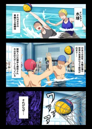 高身長女子水球部にマゾ敗北させられた話【完全版】