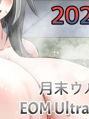 End of Month Ultranization (Last Origin)