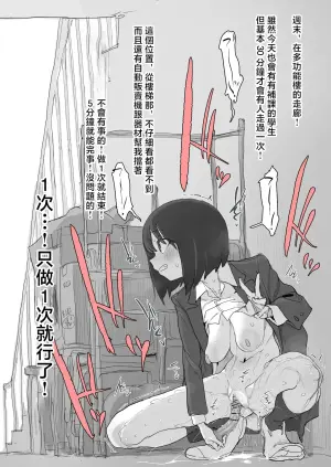 あっくす_階段わきで露出オナの練習してたら友達が来てピンチのルナちゃん_1280x