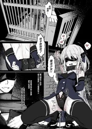 [Hatome Honpo (Hatome)] Maryokugire de Miugoki ga Torenai Mahou Shoujo Aite ni Makeru Wake ga Nai daro! [Chinese] [紫藤汉化组]