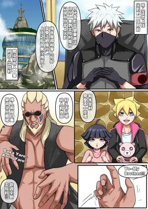 [boomdragonkid] NARUKO ch.1 (Naruto) [Chinese]