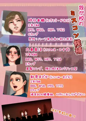 文化祭のミスコンに出ることになったんだけど、担任が気合い入りすぎてヤバい