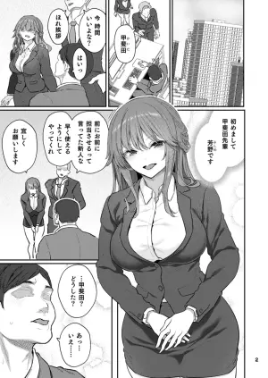 [Pale Scarlet (Matsukawa)]【Hamedori (Sui】Yoshino Miki (24) Moto Buka Shinkon Shifuku to Suit de