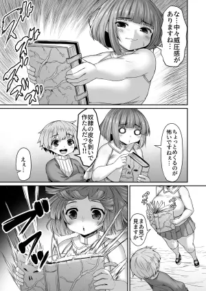[ひまだら] 魔法の本で脳に無理やり情報書き込まれる姉