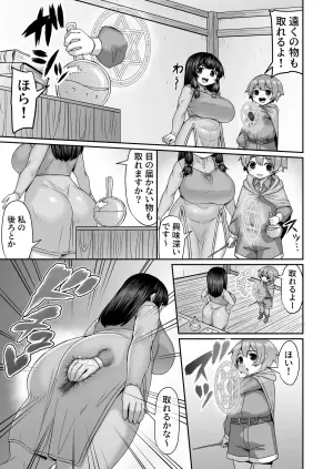 [ひまだら] 空間魔法で後ろの物を取ろうとするも偶然ケツから手が出てしまう漫画