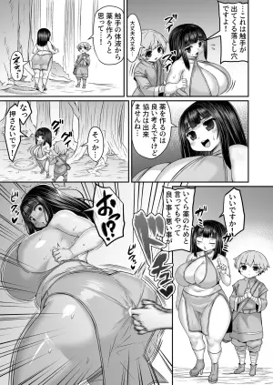 [ひまだら] カンチョーで感覚遮断落とし穴に落とそうとするけど落ちないので触手とタックを組んで追撃する漫画