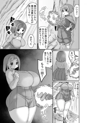 [ひまだら] ケツから人格排泄させられて、ついでに引きずり出されてケツ穴が閉じ無くなる漫画