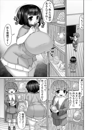 [ひまだら] 寝てる間に卵製造機にされる漫画