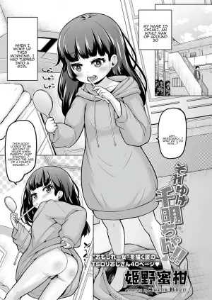 [Himeno Mikan] Soreyuke Chiaki-chan!! | Go for it, Chiaki-chan!! (COMIC LOE VOL. 19 TS 2) [English] [Tenuous Scans] [Digital]