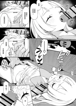 [Chiizu Ore] Lillie Suyasuya Ecchi Manga (Pokémon Sun and Moon) [Chinese]