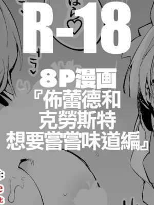 ブレッディとクラストは味わいたい編