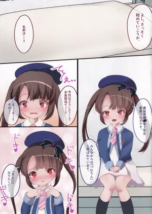 [Court Girl Marin (Yuiragi Chikage)] Watashi Otona Desukara! SEX Datte Dekimasu!! (O.N.G.E.K.I.)