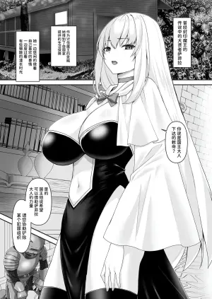 [如月藍]遮断賢者 ～百年生きた女賢者は囮捜査で感覚遮断魔法を使います～[中国翻訳]