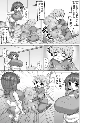 [ひまだら] 触手に襲われるも何とかバレずに難を逃れる漫画