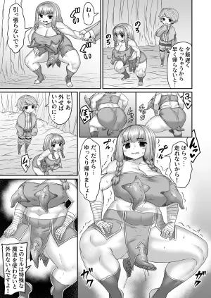 [ひまだら] ヒルを尻穴を削りながら引っ張り出す漫画