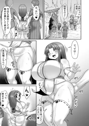 [ひまだら] 巫女の尻を打っ叩いて鍛錬する漫画
