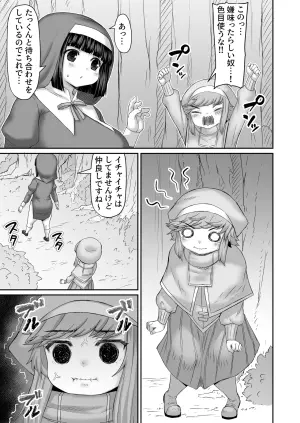 [ひまだら] 嫉妬を買い触手を二穴に突っ込まれる漫画