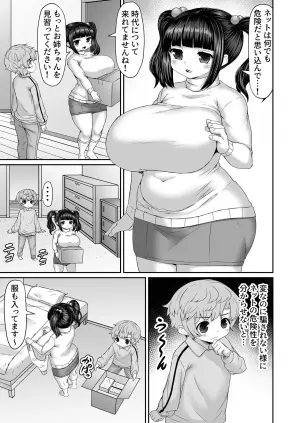 [ひまだら] ネットの危険性をケツに教えてもらうお姉ちゃん