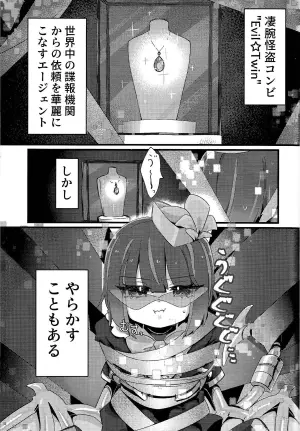 [イルカの水槽] 好きでこうなったワケじゃない! (遊戯王)