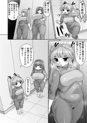 [ひまだら] 敵基地に潜入してケツに器具突っ込んで破壊活動する漫画