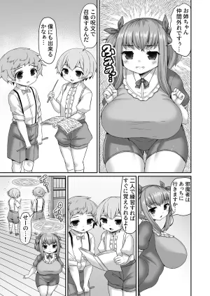 [ひまだら] 弟達を見てたら突如体内からの攻撃に合うお姉ちゃん
