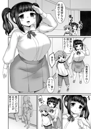 [ひまだら] 工場見学で戦闘員に改造されるも抗うお姉ちゃん