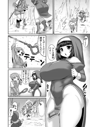 [ひまだら] ピンチなので瞬間移動で姉を呼び出す弟
