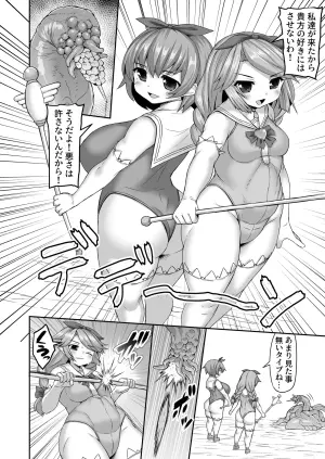 [ひまだら] 友情パワーで敵を攻撃を防ぐ魔法戦士たち