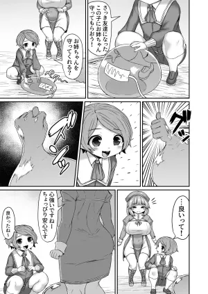 [ひまだら] スライムを肛門に忍ばせるも気張って出そうとする姉