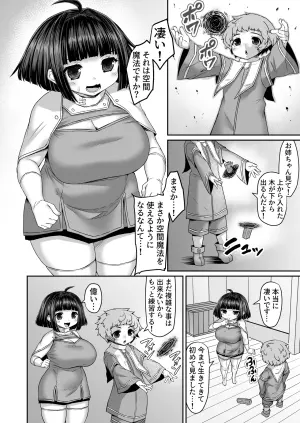 [ひまだら] 空間魔法で尻と外を繋げられて無限にケツからボールが出るお姉ちゃん