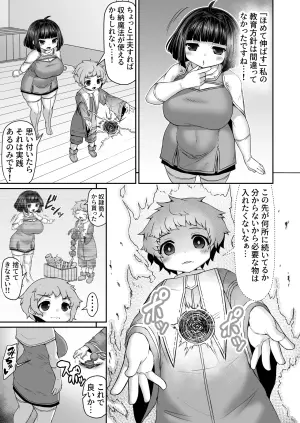 [ひまだら] 空間魔法で尻と外を繋げられて無限にケツからボールが出るお姉ちゃん
