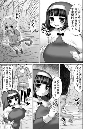 [ひまだら] 共通の敵を見つけて友情パワーで圧倒する漫画