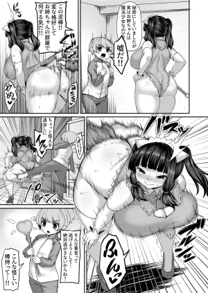 [ひまだら] お姉ちゃんの部屋に居た謎の泥棒を成敗する弟