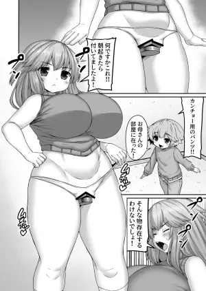 [ひまだら] 弟のカンチョー連打を喰らう姉