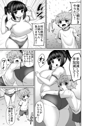 [ひまだら] ケツにディルド突っ込んで綱引きされる姉