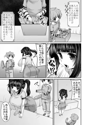 [ひまだら] 部屋に閉じ込められたので色々やって姉と脱出する弟